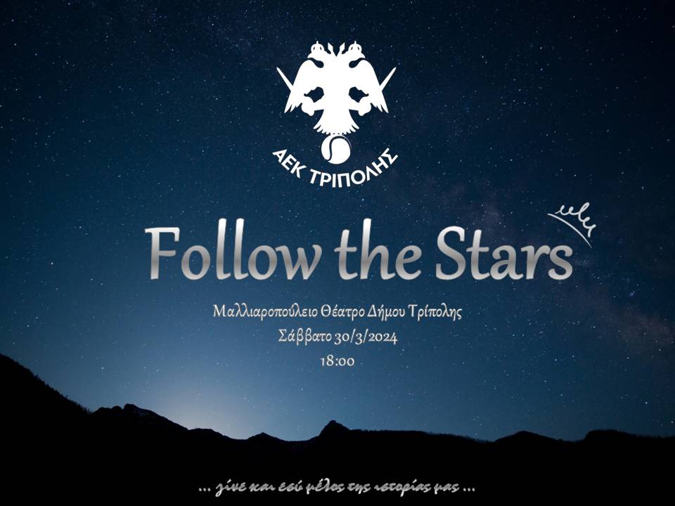 Read more about the article Follow The Stars 2024 από τον όμιλο τένις της ΑΕΚ Τρίπολης